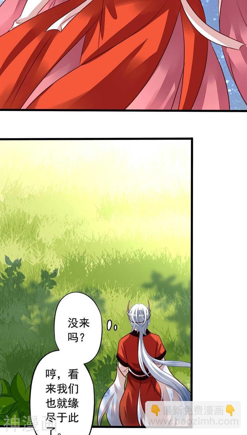 番外13：如此也罢-第70话