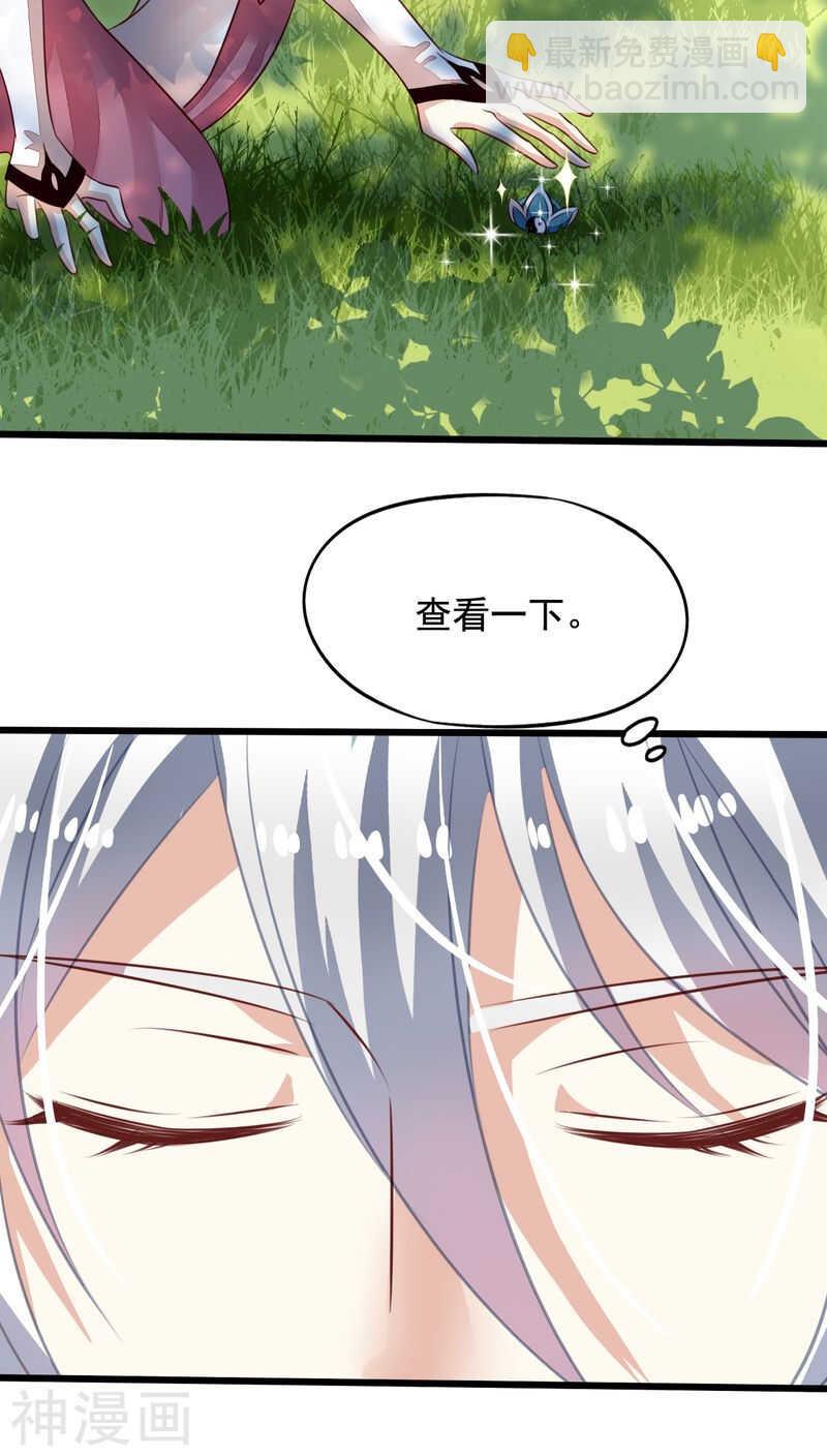 番外13：如此也罢-第70话