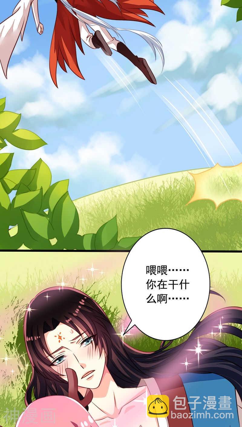 番外13：如此也罢-第70话