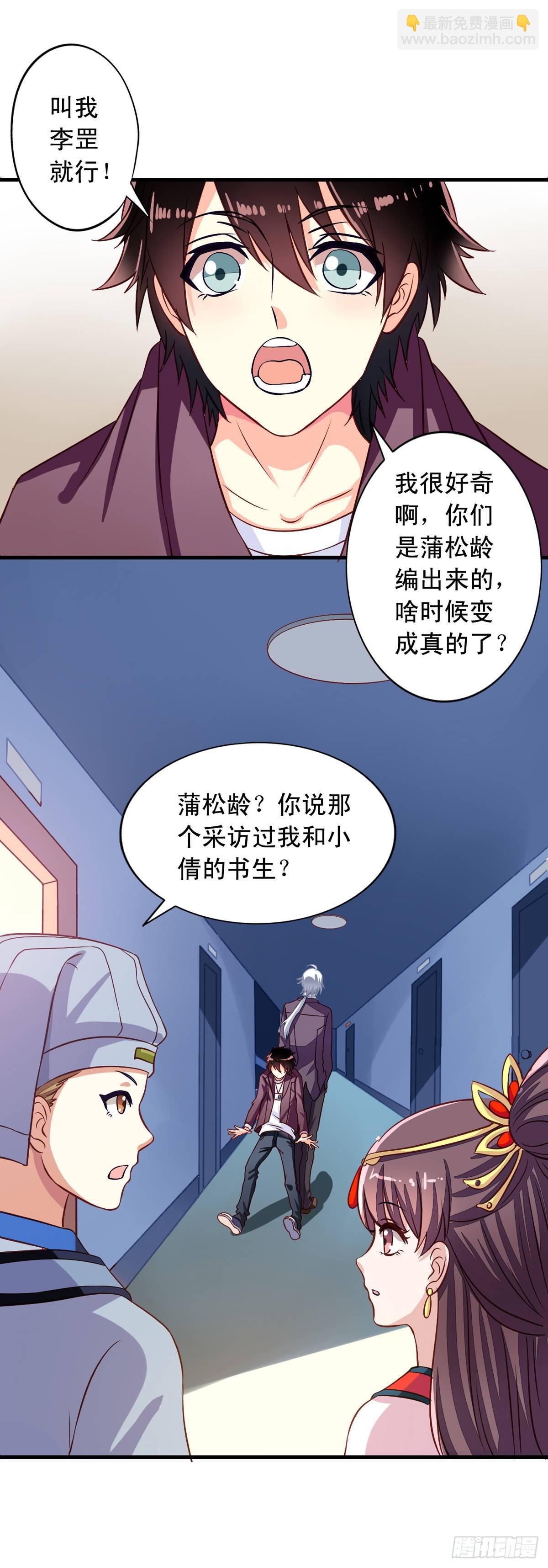 第7回 瞎猫碰到死耗子-第8话