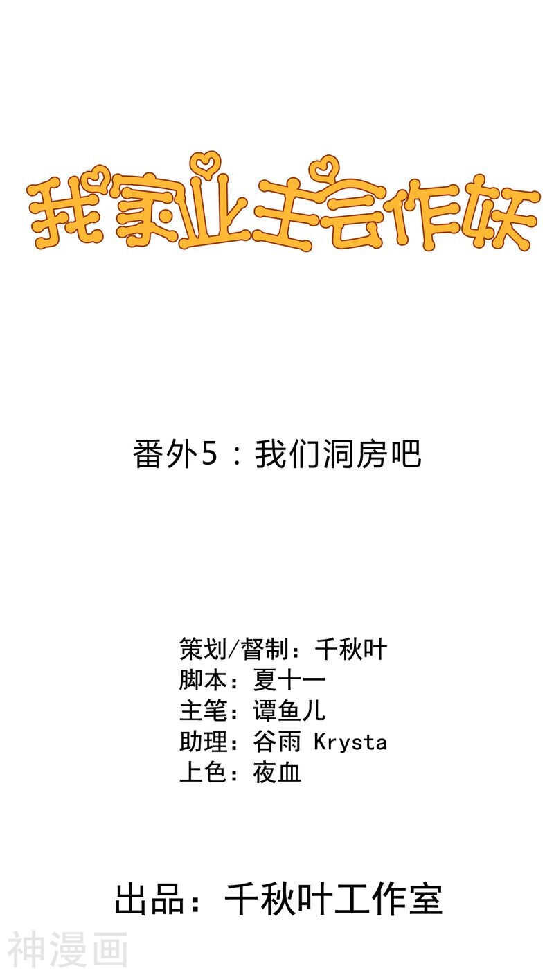 番外15：才会相思便害相思-第72话