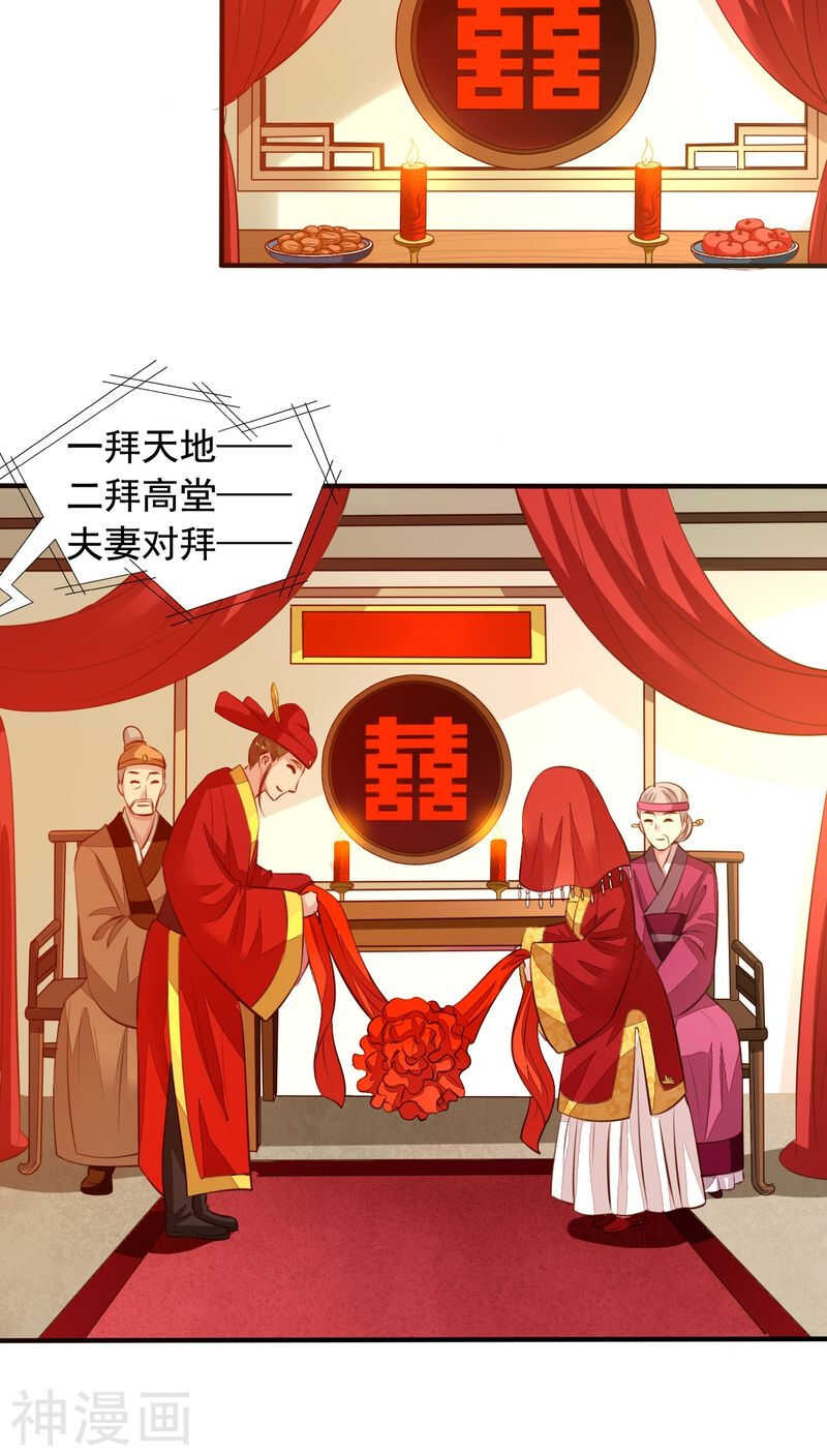 番外15：才会相思便害相思-第72话