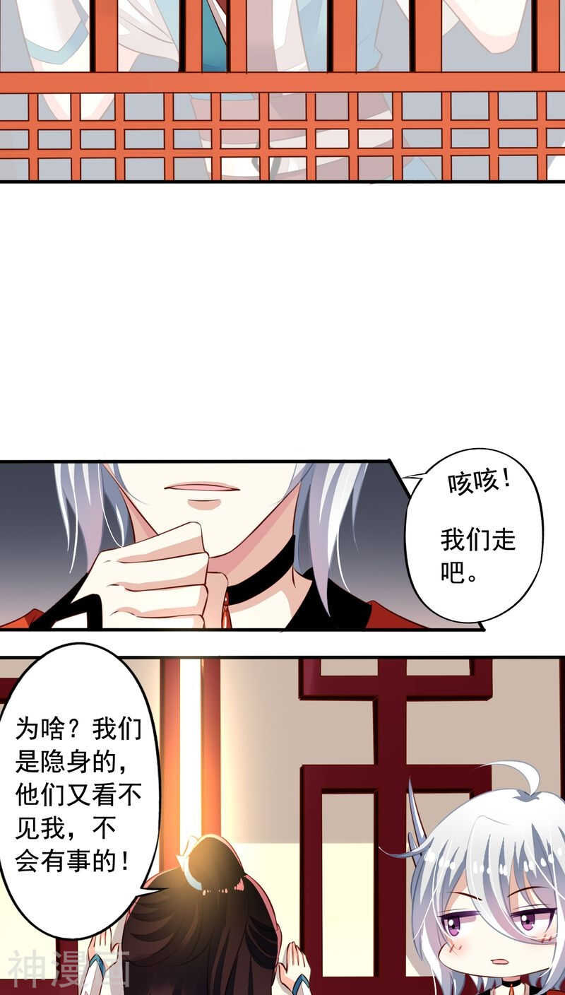 番外15：才会相思便害相思-第72话
