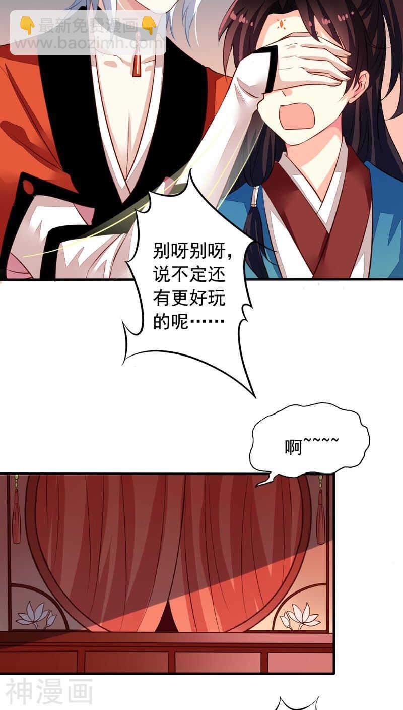 番外15：才会相思便害相思-第72话