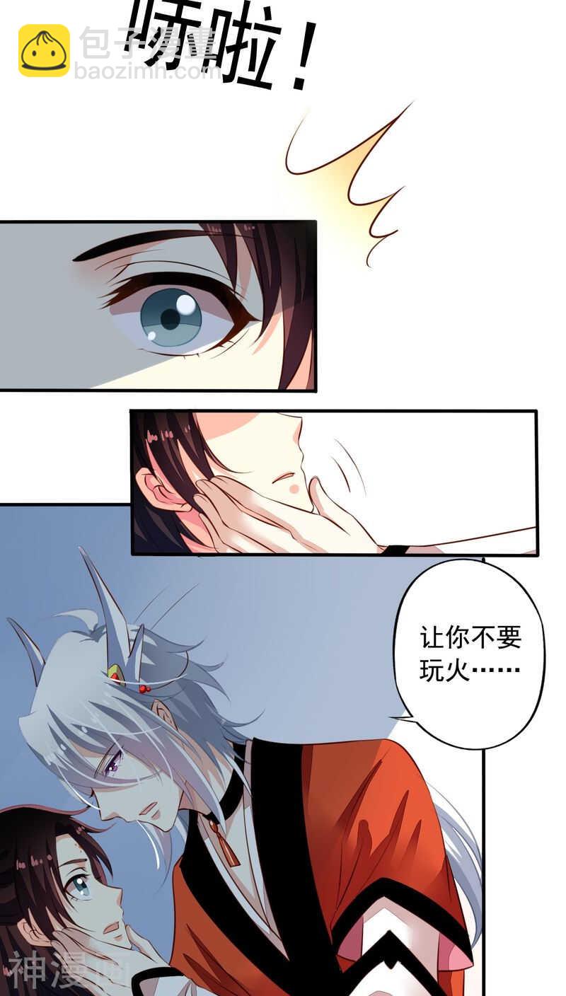 番外15：才会相思便害相思-第72话