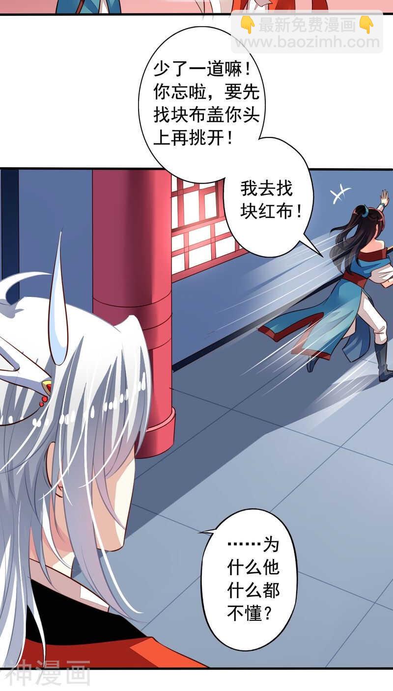 番外15：才会相思便害相思-第72话
