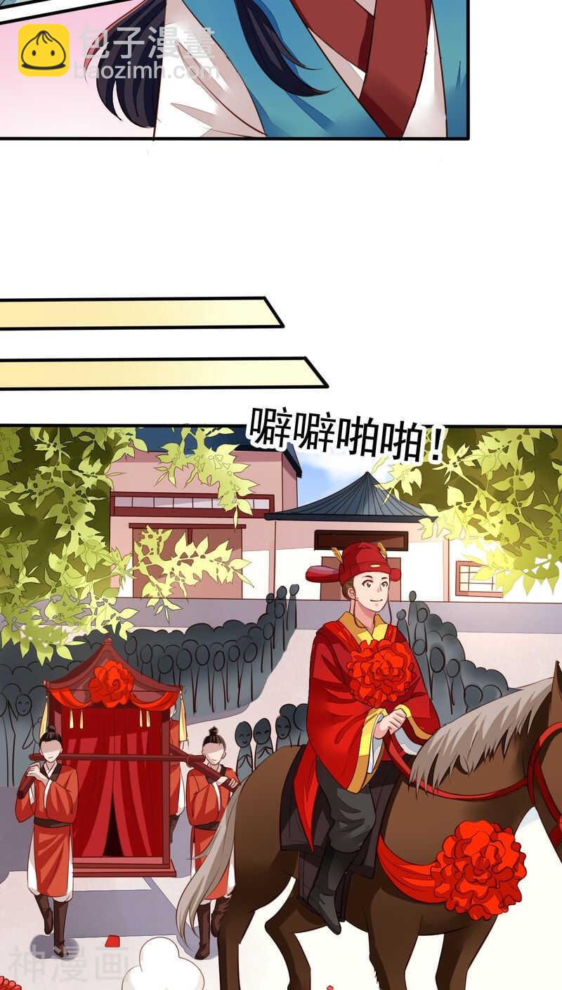 番外15：才会相思便害相思-第72话