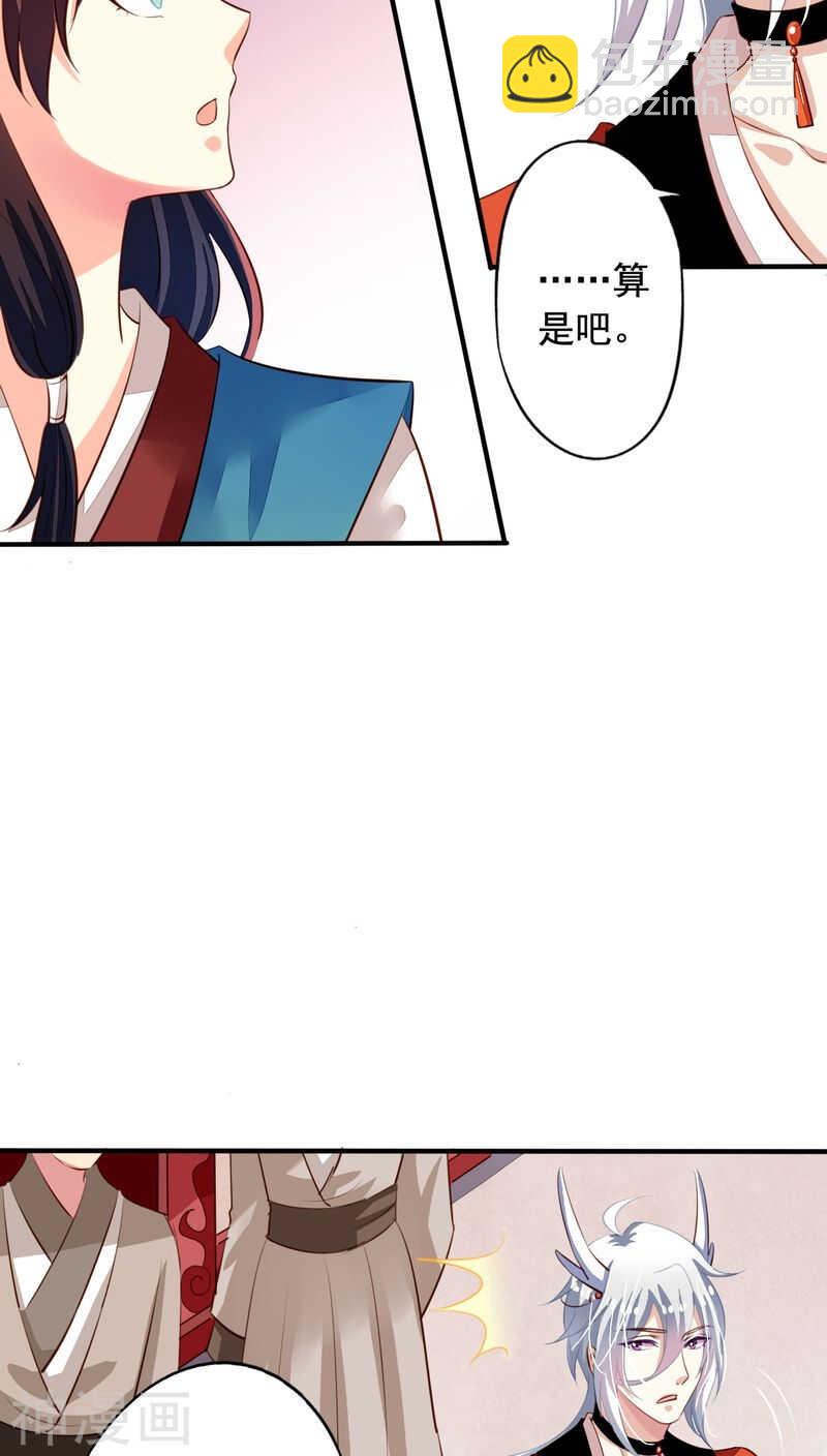 番外15：才会相思便害相思-第72话