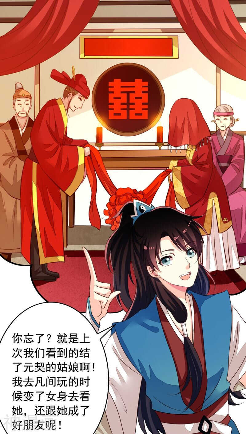 番外17：因为我想当天帝-第74话