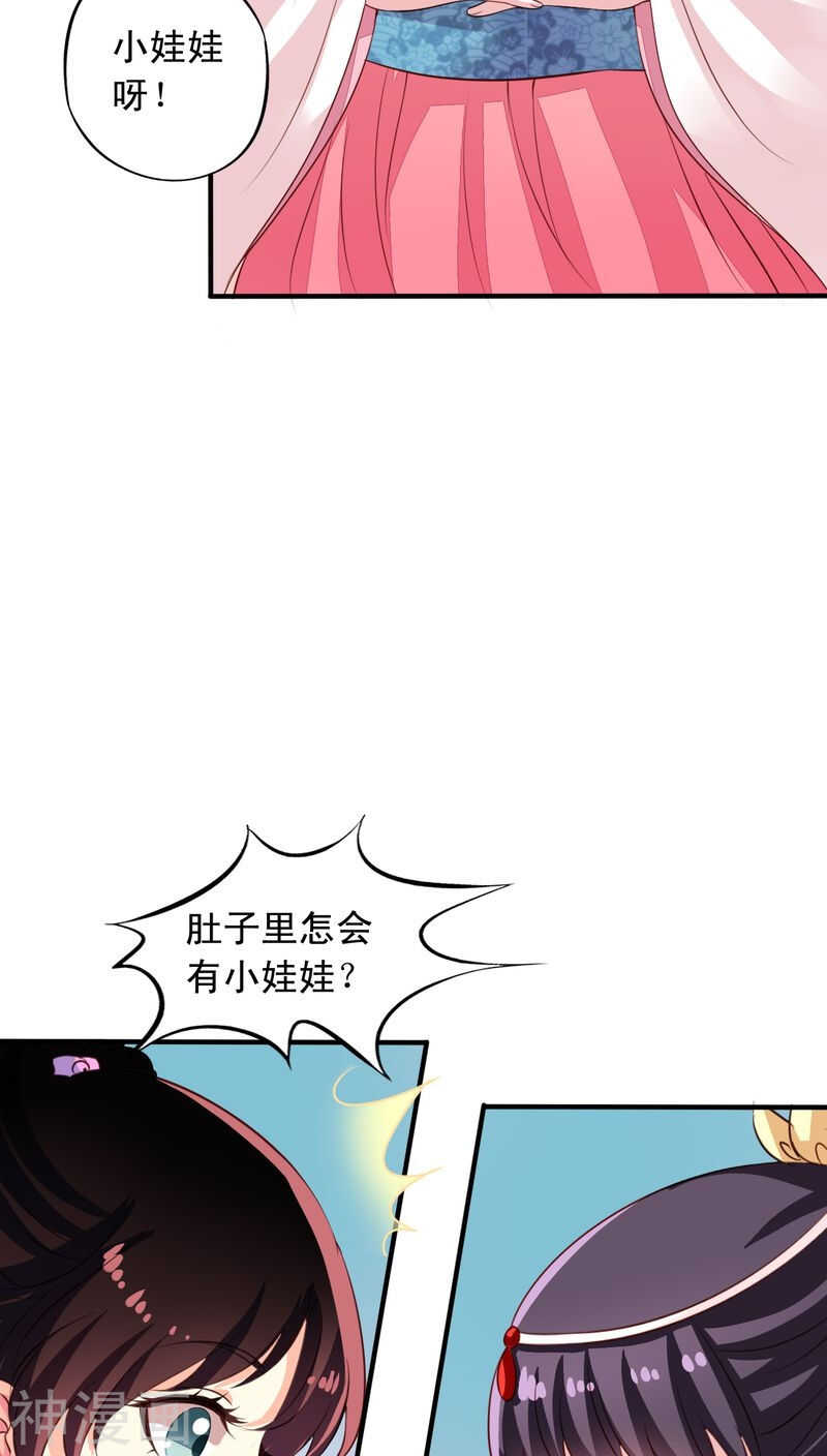 番外17：因为我想当天帝-第74话
