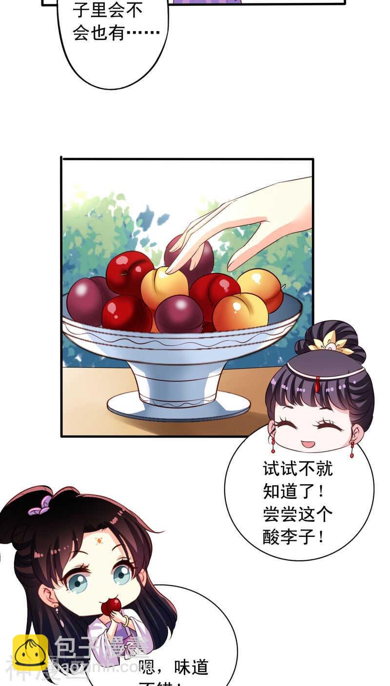 番外17：因为我想当天帝-第74话