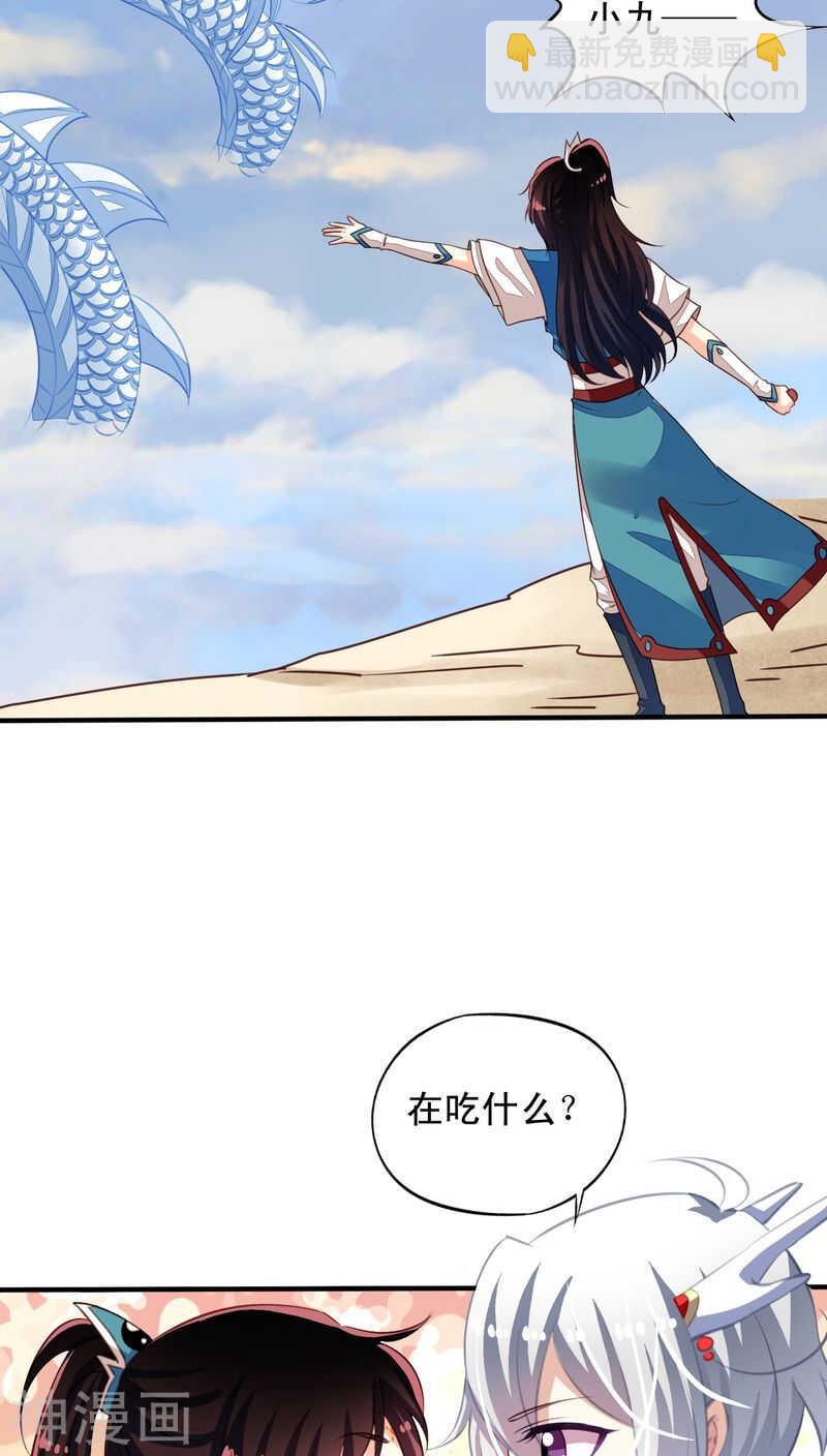 番外17：因为我想当天帝-第74话