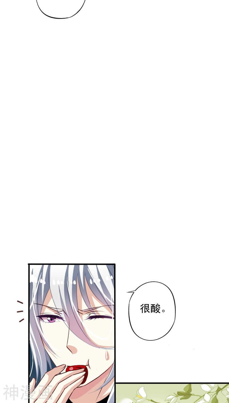 番外17：因为我想当天帝-第74话
