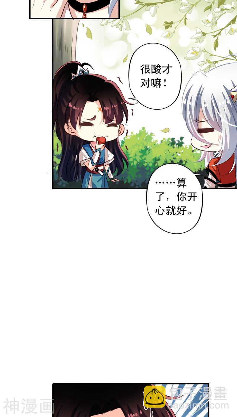 番外17：因为我想当天帝-第74话