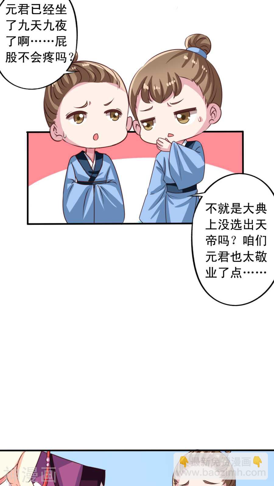 番外19：恢复记忆-第76话
