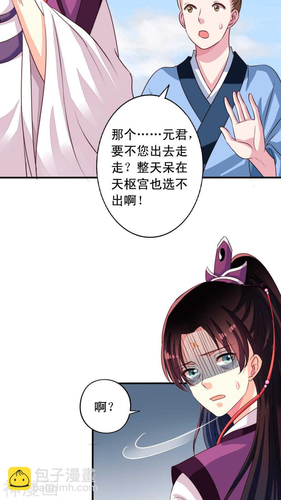 番外19：恢复记忆-第76话