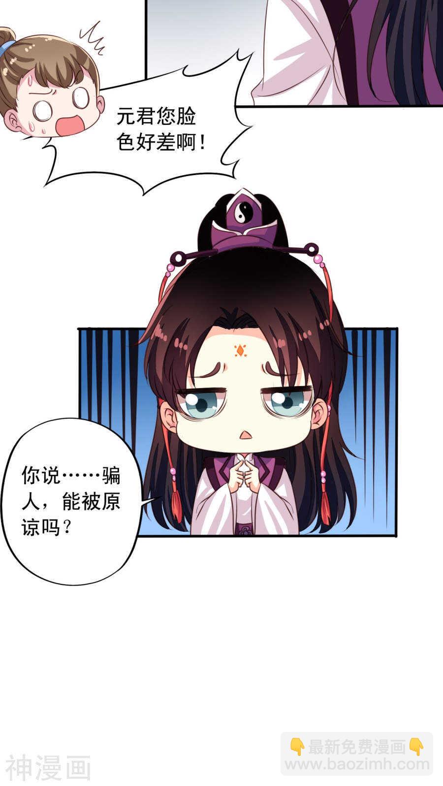 番外19：恢复记忆-第76话