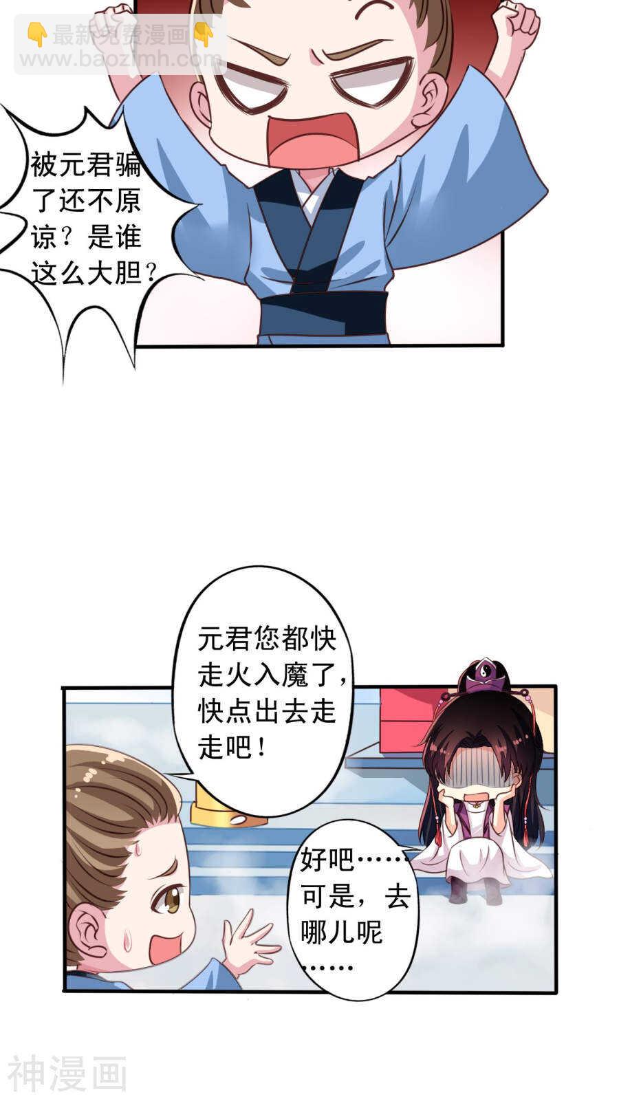 番外19：恢复记忆-第76话