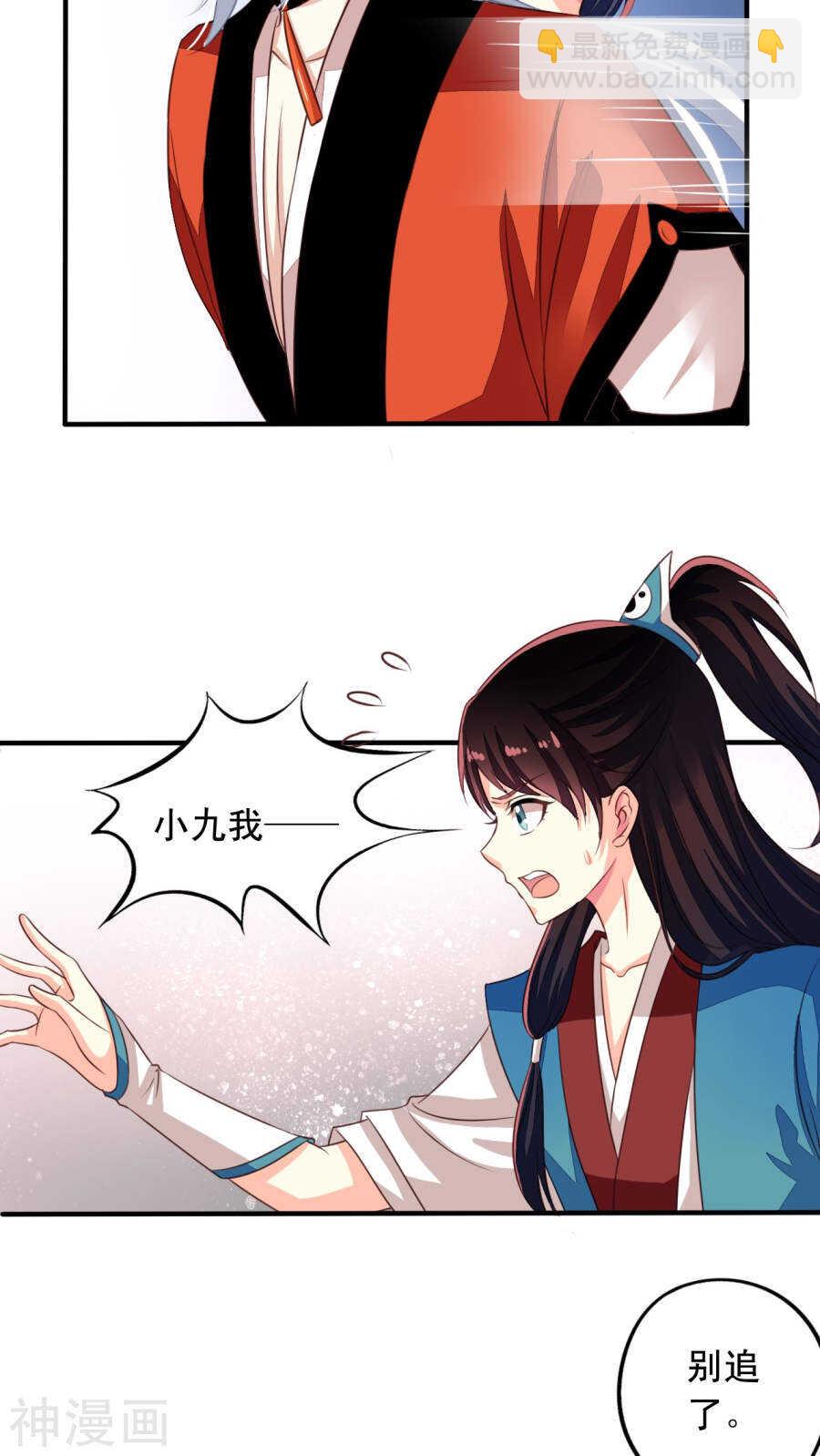 番外19：恢复记忆-第76话