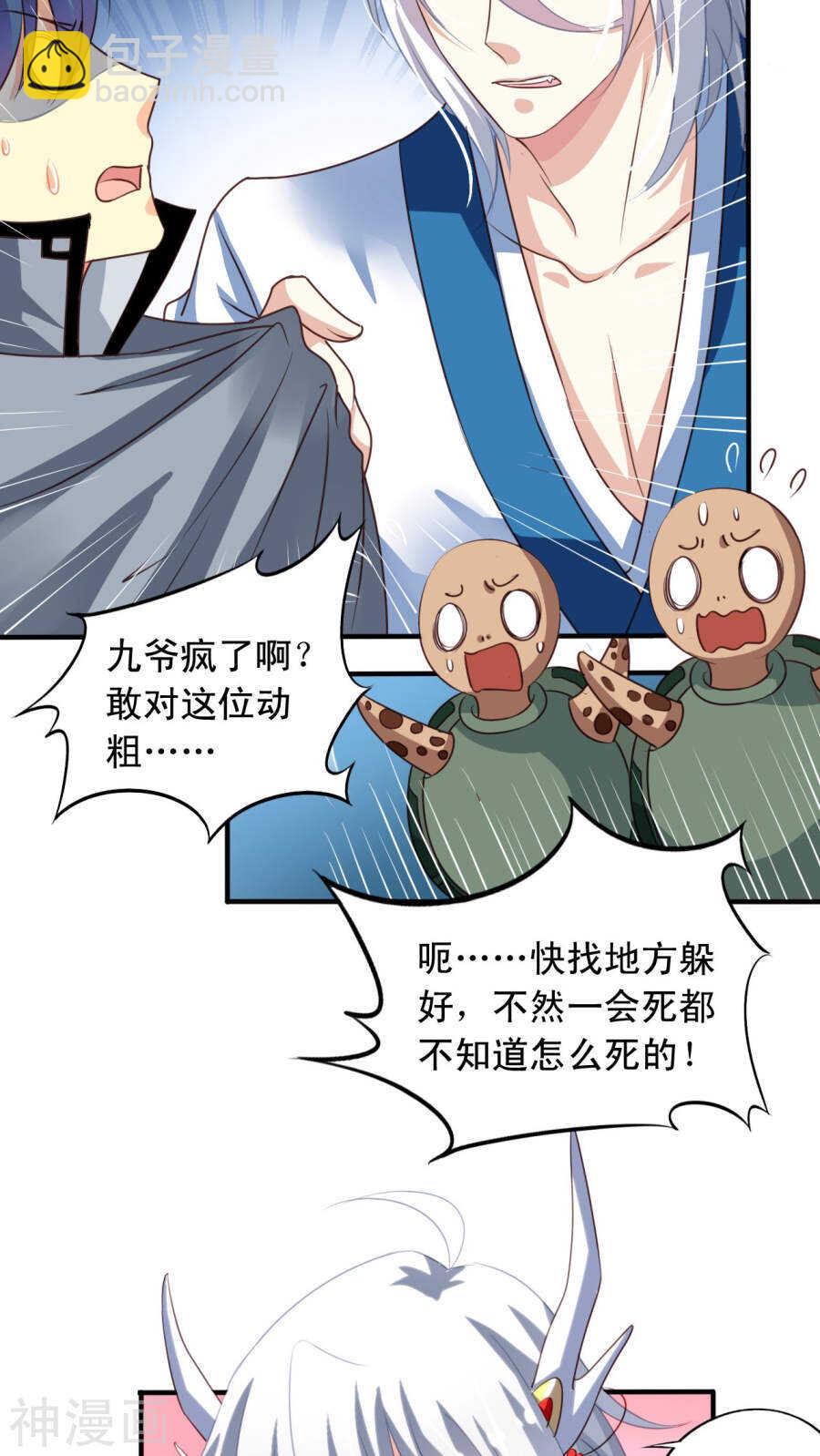 番外19：恢复记忆-第76话