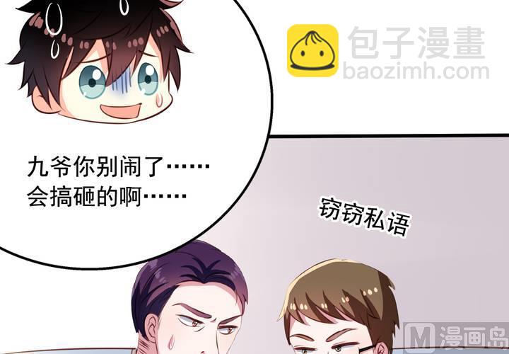 第57回 总监九爷(1/2)-第78话
