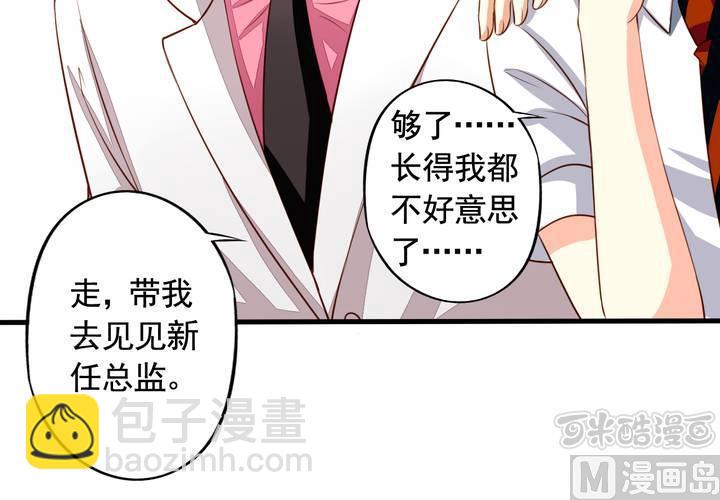 第59回 情敌上线(1/2)-第80话