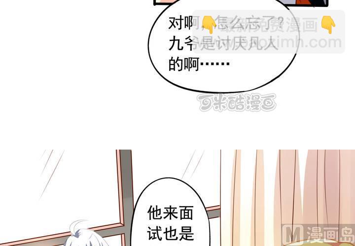 第59回 情敌上线(1/2)-第80话