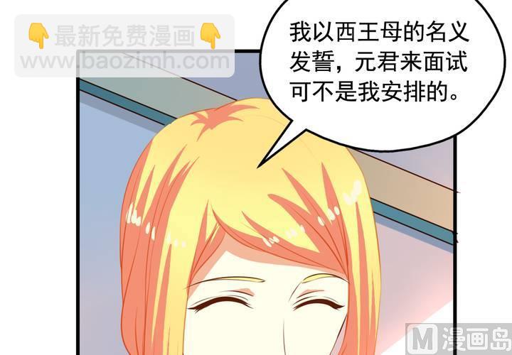 第59回 情敌上线(1/2)-第80话