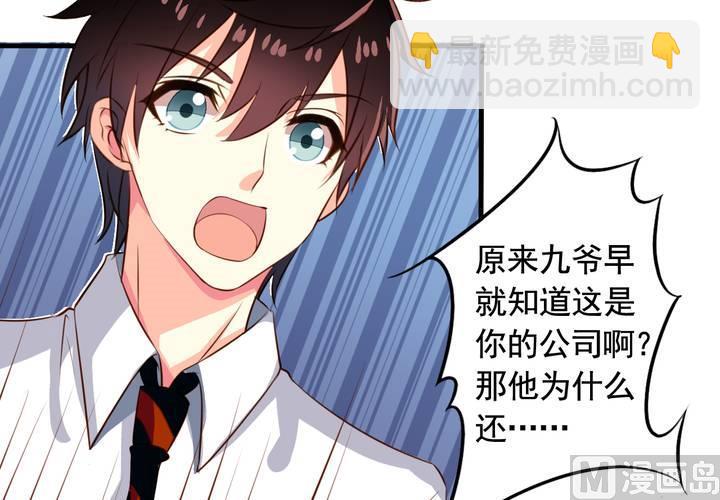 第59回 情敌上线(1/2)-第80话
