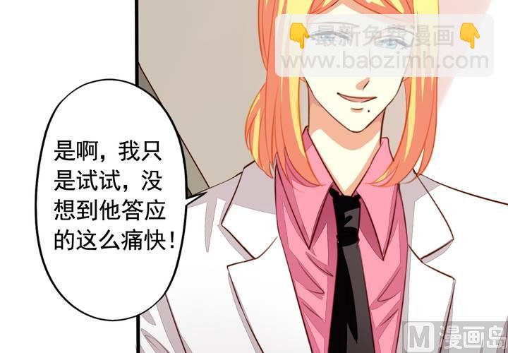 第59回 情敌上线(1/2)-第80话