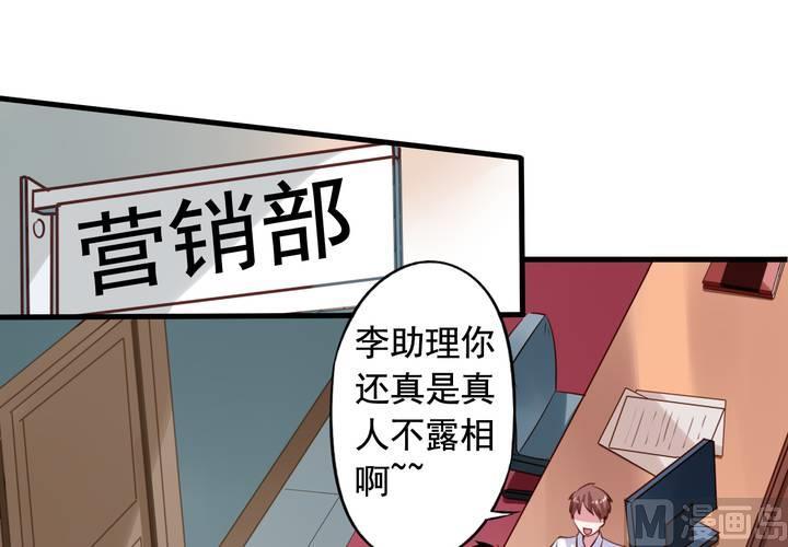 第59回 情敌上线(1/2)-第80话