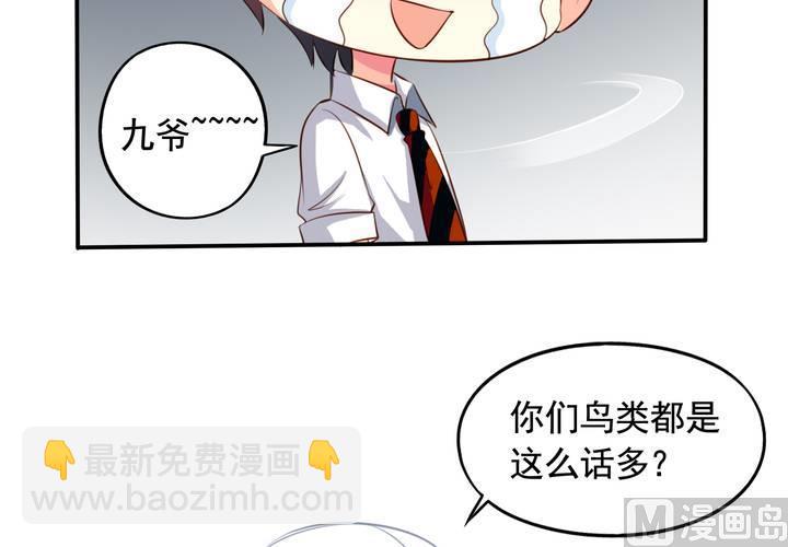 第59回 情敌上线(1/2)-第80话