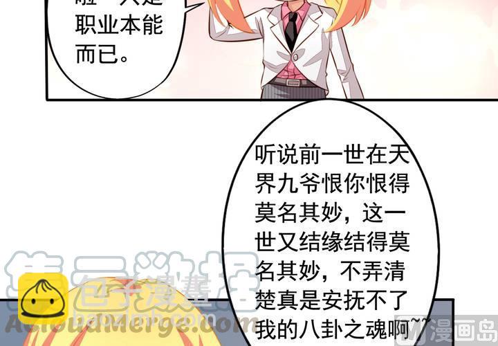 第59回 情敌上线(1/2)-第80话