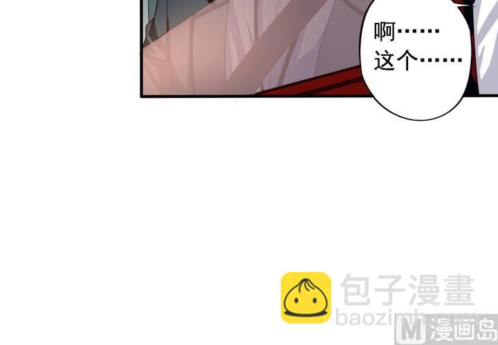 第61回 元君，我来保护你！(1/2)-第82话