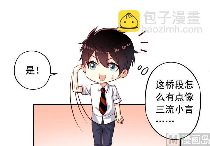第61回 元君，我来保护你！(1/2)-第82话