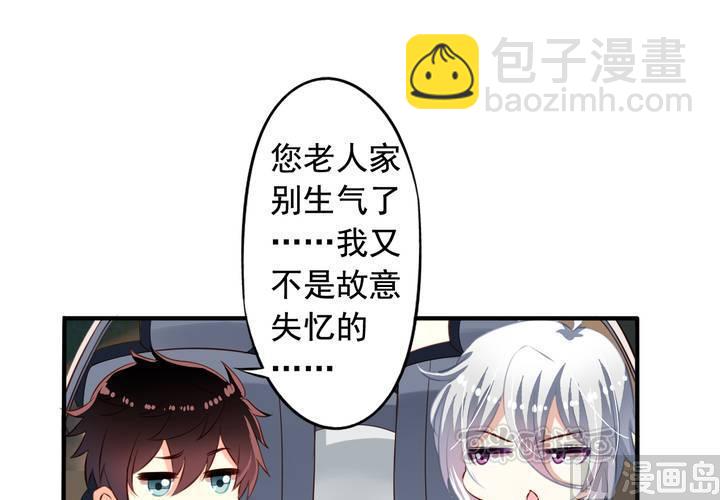 第61回 元君，我来保护你！(1/2)-第82话