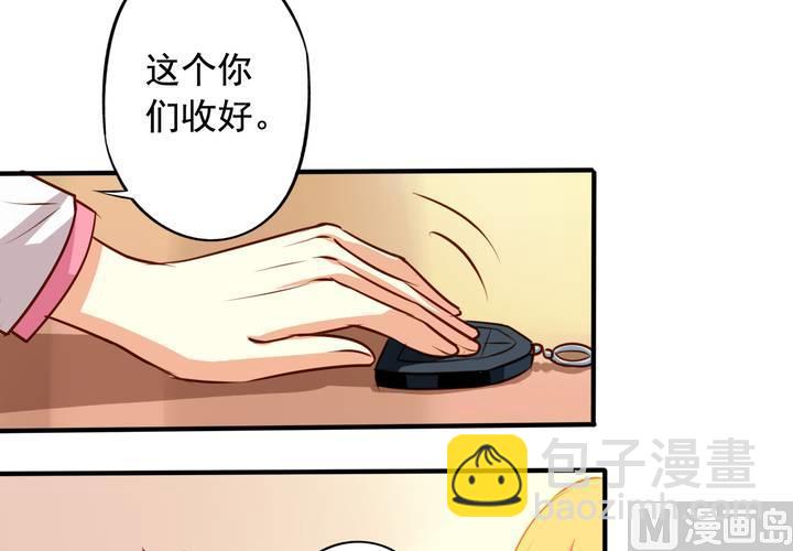 第61回 元君，我来保护你！(1/2)-第82话