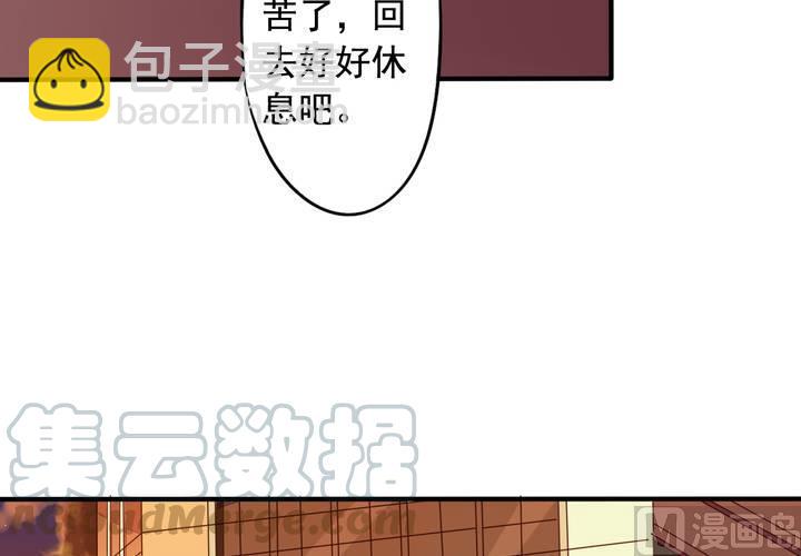 第61回 元君，我来保护你！(1/2)-第82话