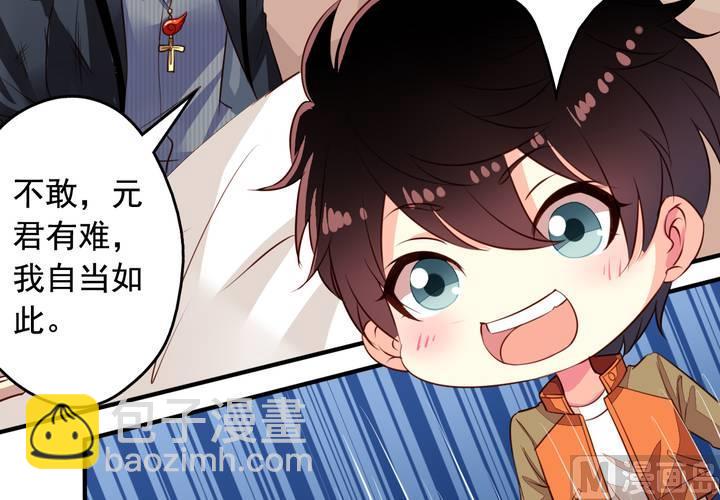 第63回 我不会遗弃宠物的！(1/2)-第84话