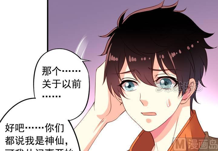 第63回 我不会遗弃宠物的！(1/2)-第84话