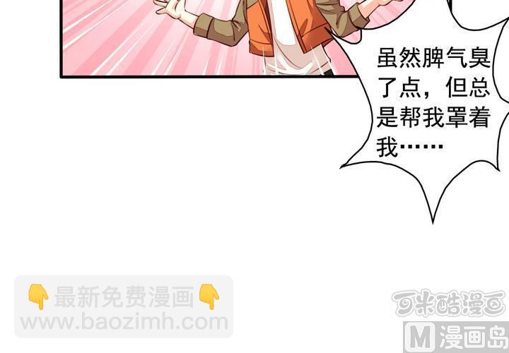 第63回 我不会遗弃宠物的！(1/2)-第84话