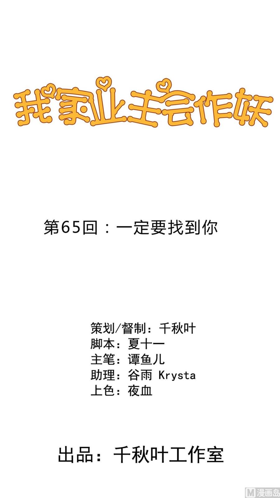 第65回 九爷打了李子-第86话