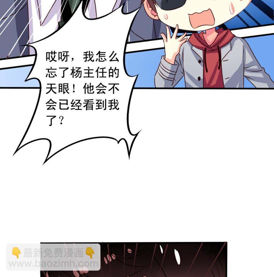 第65回 九爷打了李子-第86话