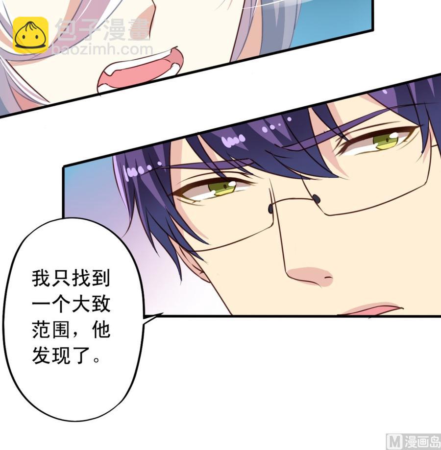 第65回 九爷打了李子-第86话