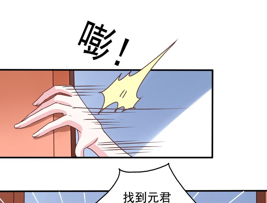 第65回 九爷打了李子-第86话