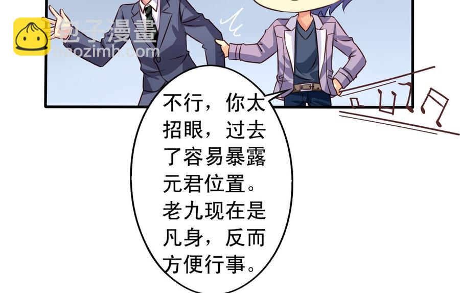 第65回 九爷打了李子-第86话