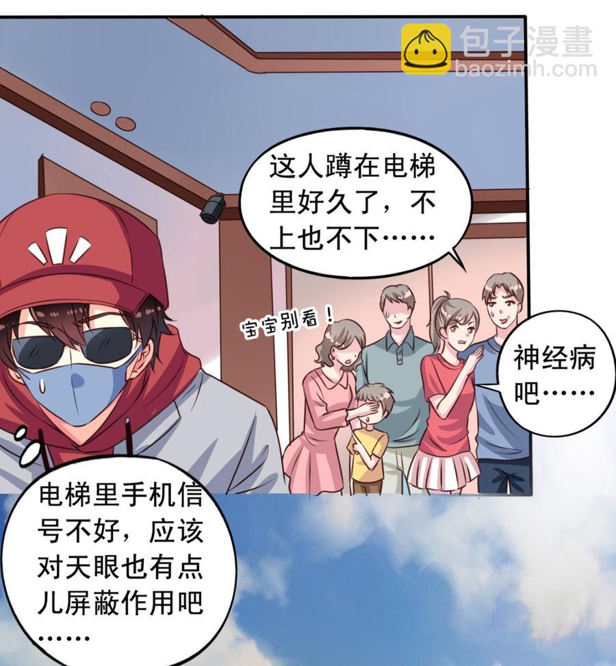 第65回 九爷打了李子-第86话