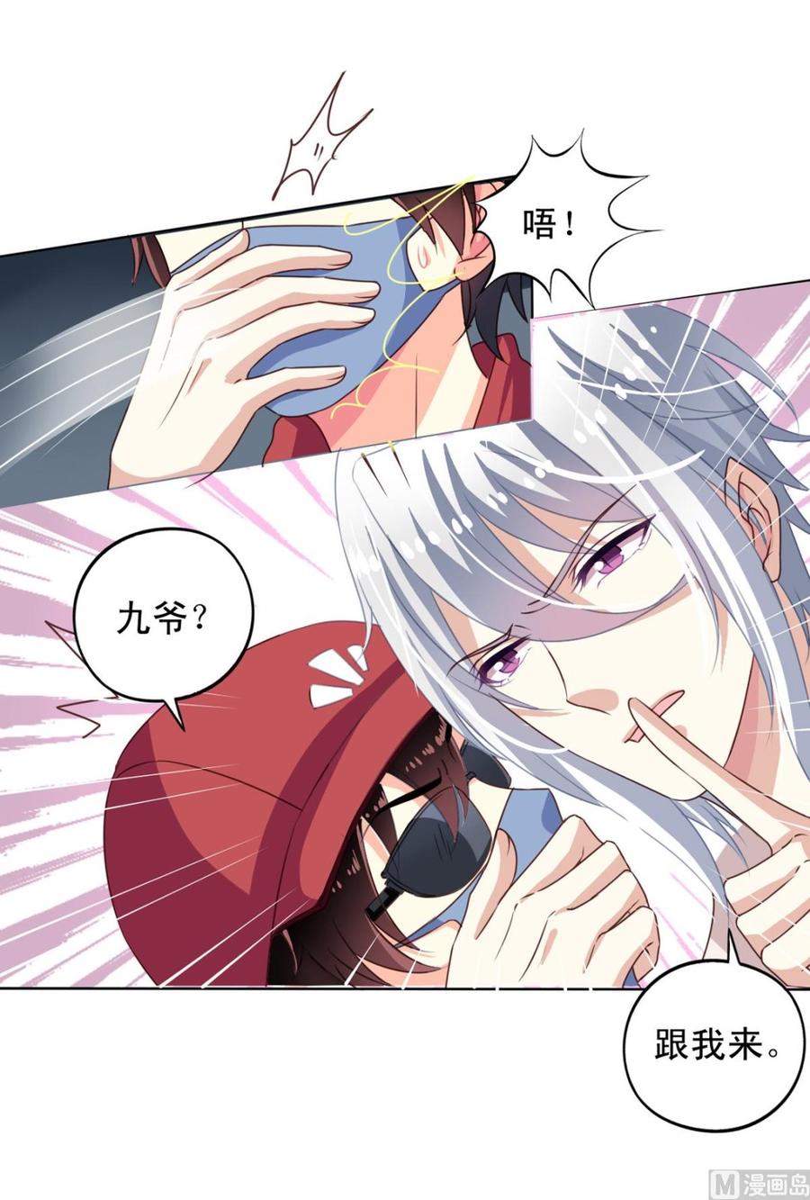 第65回 九爷打了李子-第86话