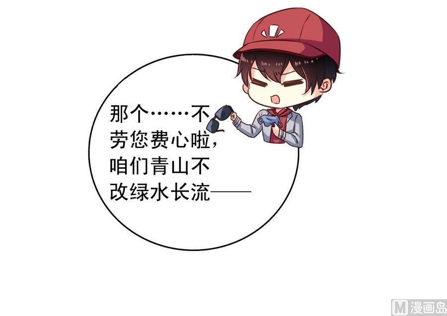 第65回 九爷打了李子-第86话