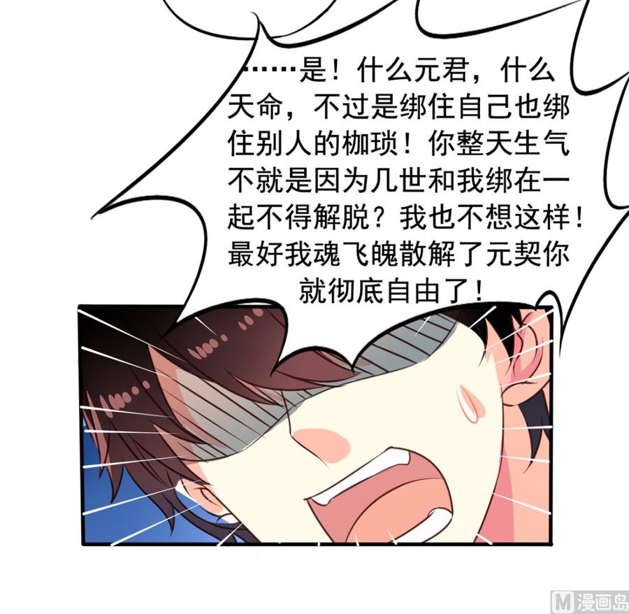 第65回 九爷打了李子-第86话